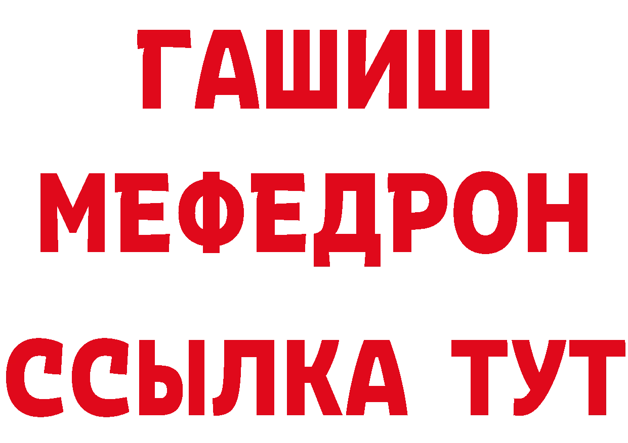 Бутират 1.4BDO как зайти дарк нет блэк спрут Партизанск