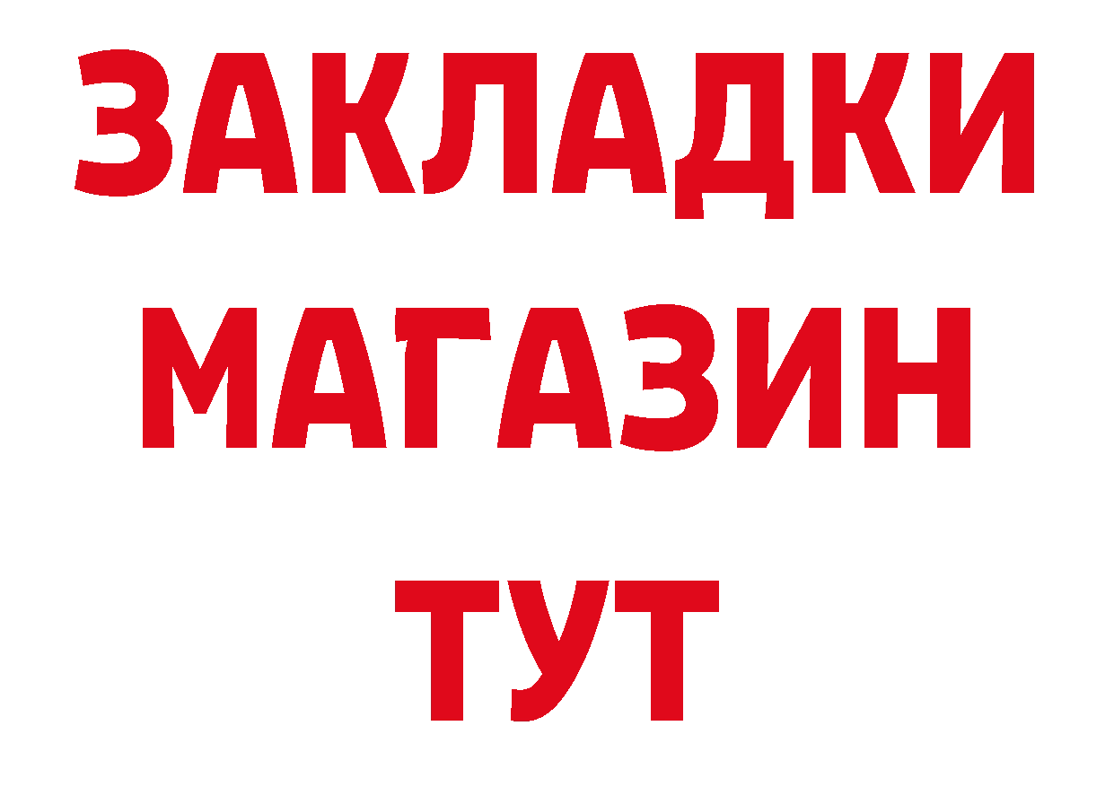 ТГК концентрат вход сайты даркнета мега Партизанск